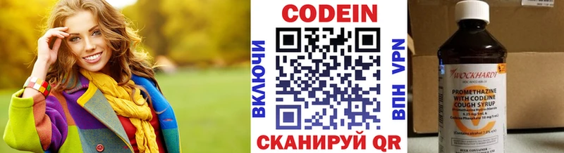Кодеин Purple Drank  Облучье 