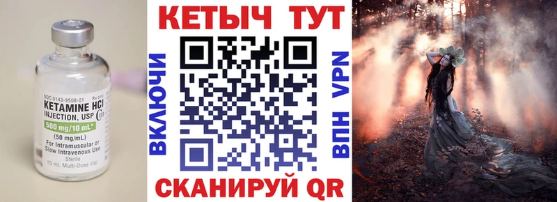КЕТАМИН ketamine  Облучье 