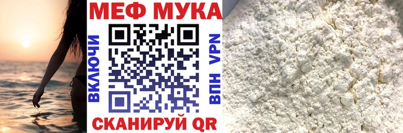 цены наркотик  Облучье  МЯУ-МЯУ 4 MMC 