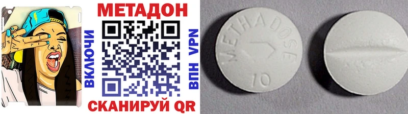 Метадон белоснежный хочу наркоту Облучье