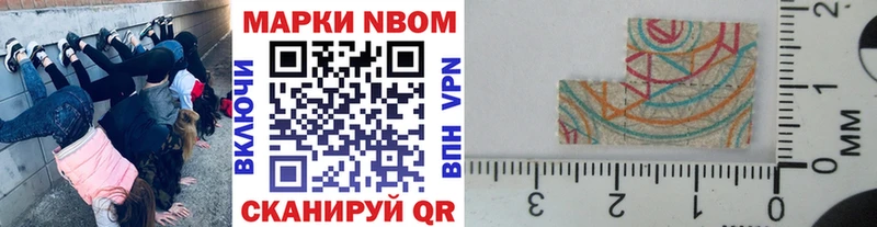 Марки NBOMe 1500мкг  дарнет шоп  Облучье 